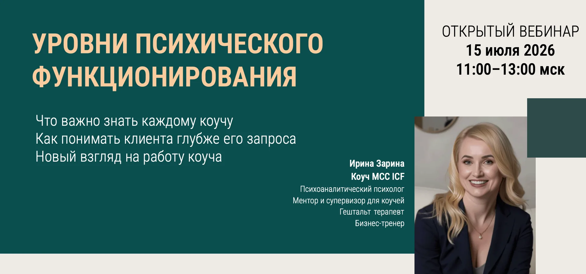 Уровни психического функционирования cover
