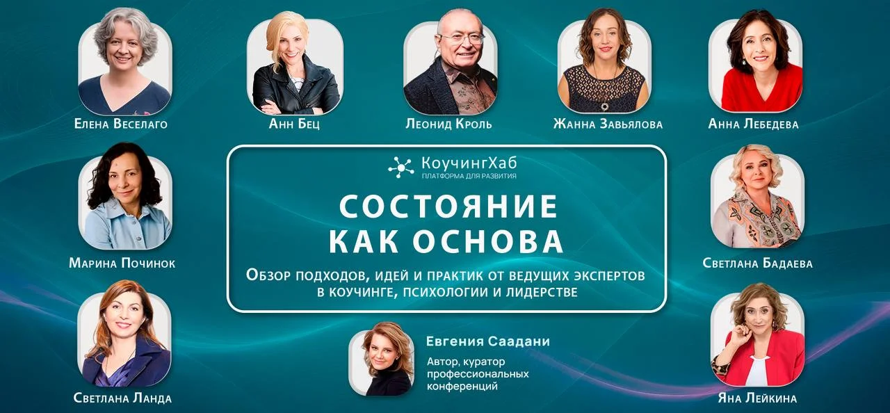 В СОСТОЯНИИ! event image