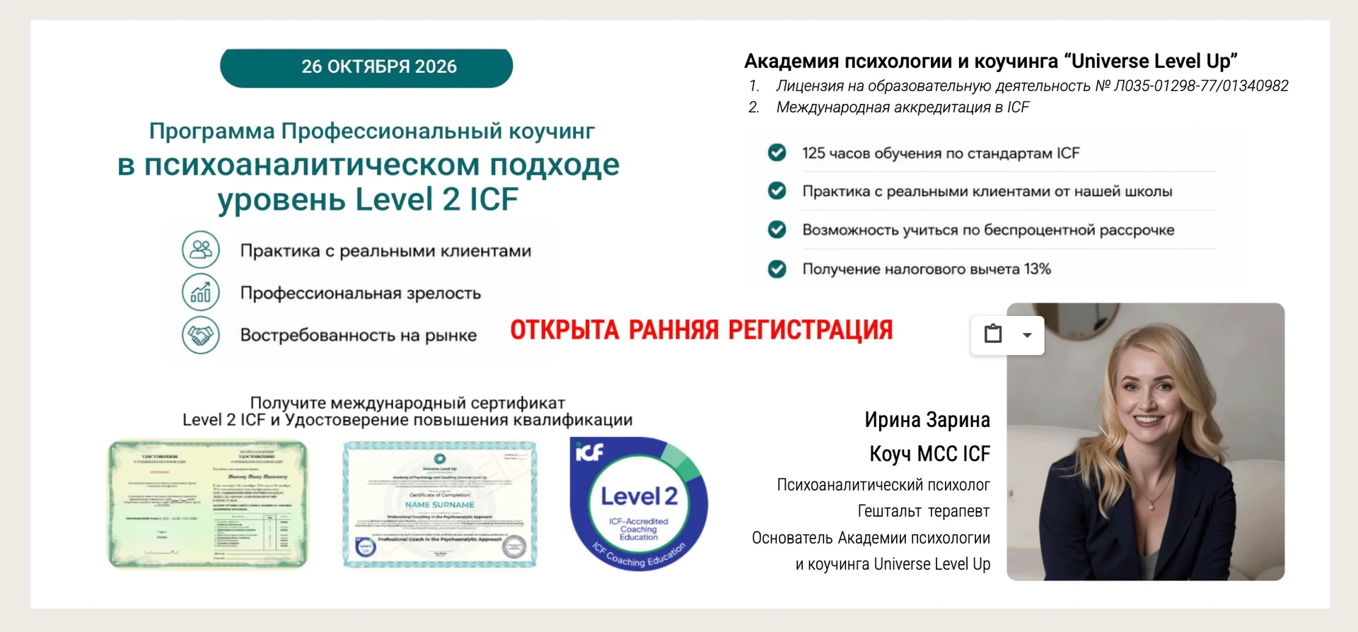 LEVEL2 Психоаналитический подход cover