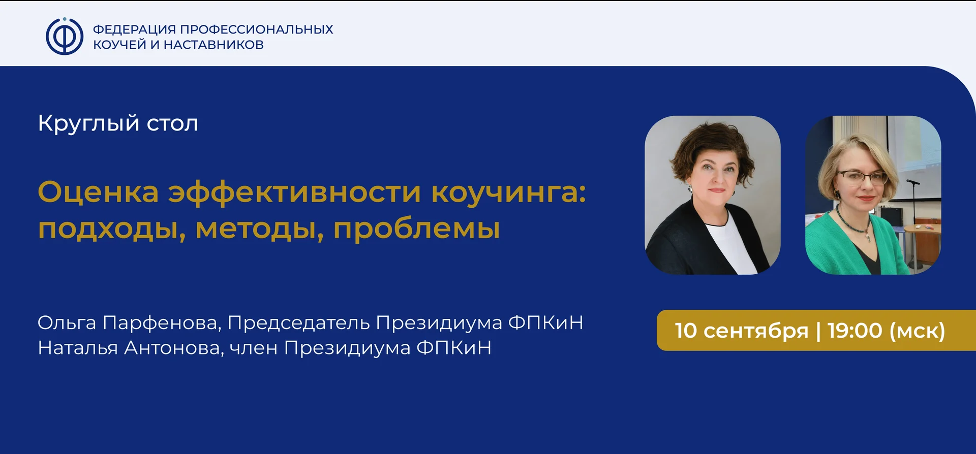 Оценка эффективности коучинга: подходы, методы, проблемы cover