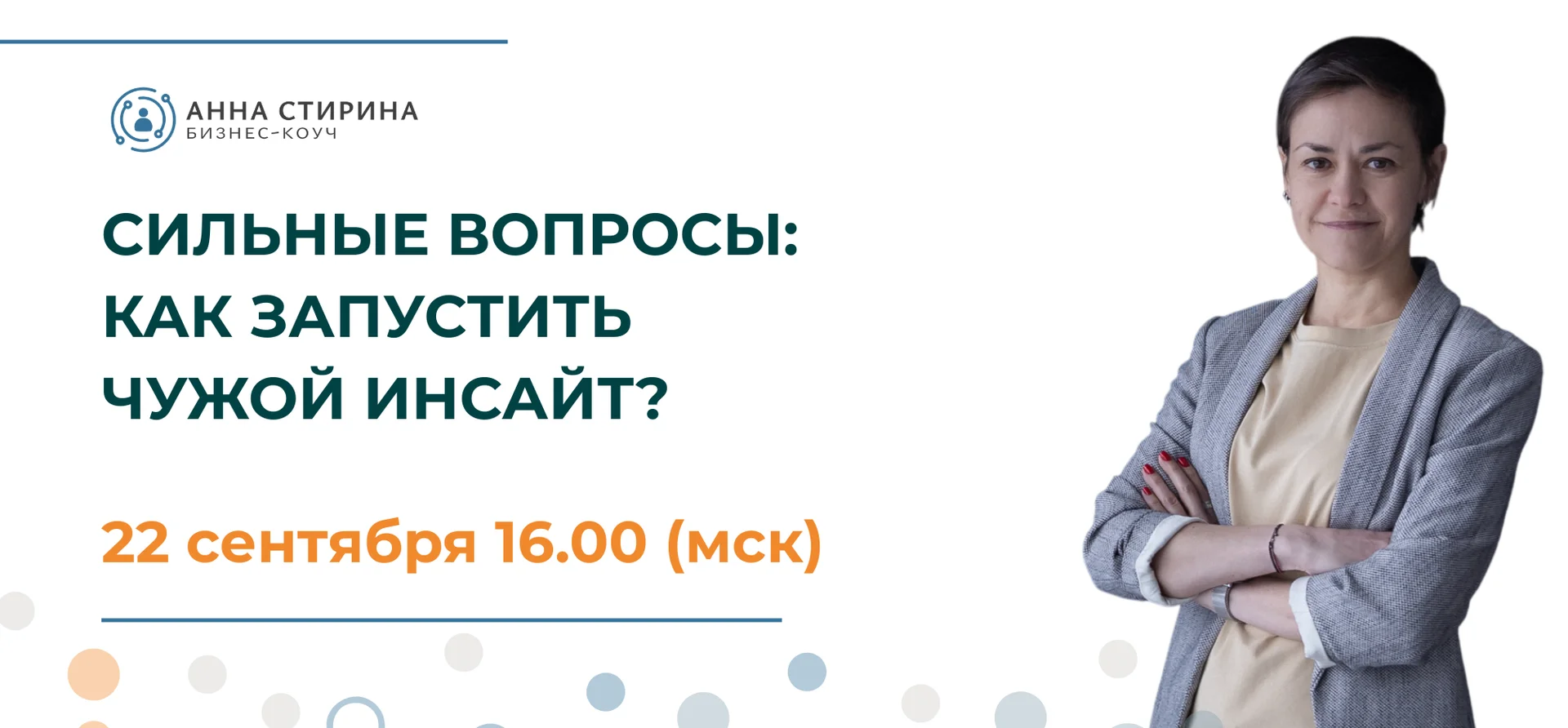 Практикум для коучей, психологов и всех, кто хочет работать вопросами cover