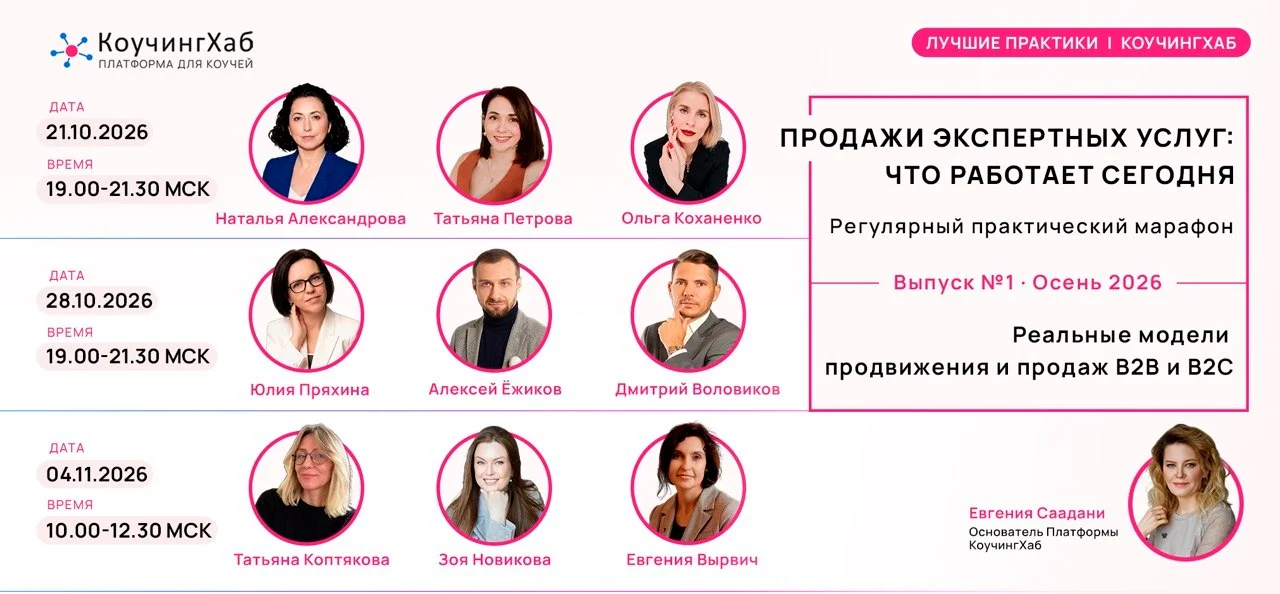 Продажи экспертных услуг: что работает сегодня cover