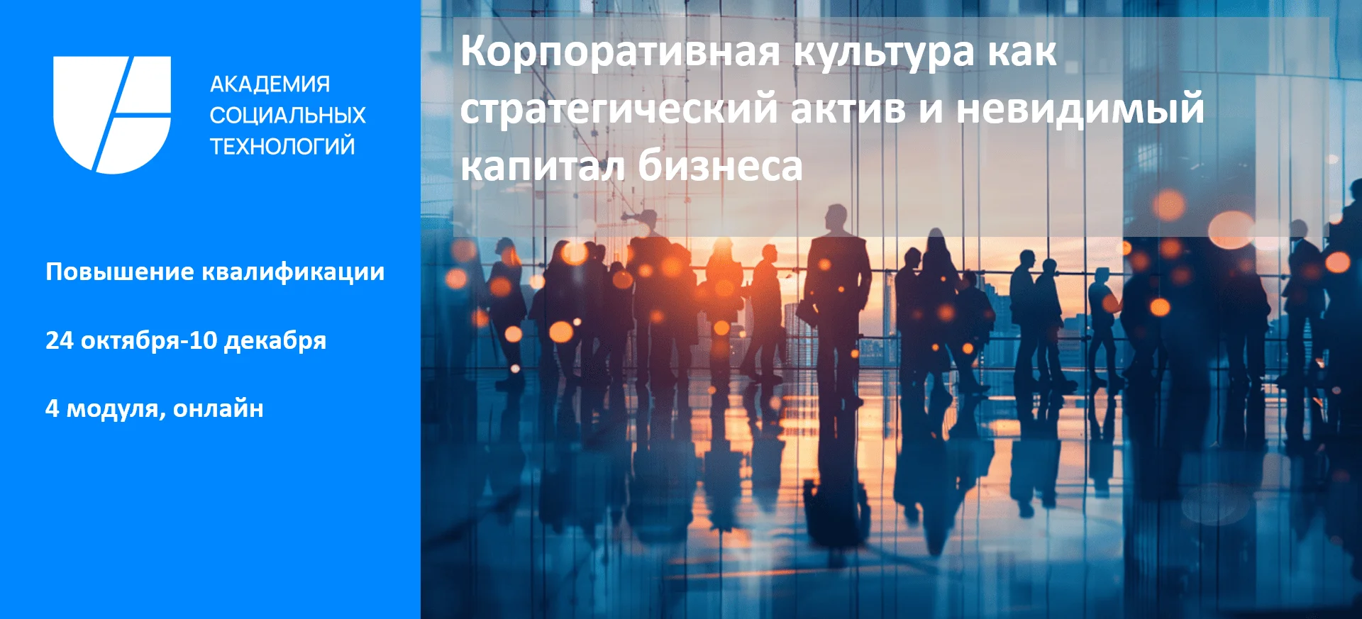 Корпоративная культура как стратегический актив и невидимый капитал бизнеса cover