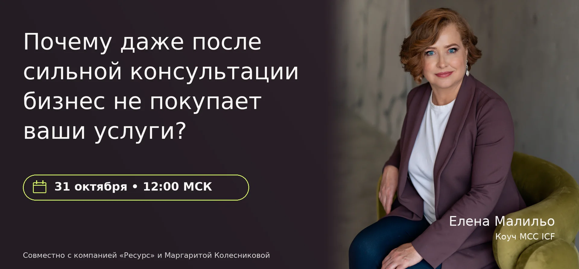Мастер-класс по продаже бизнесу ваших услуг event image