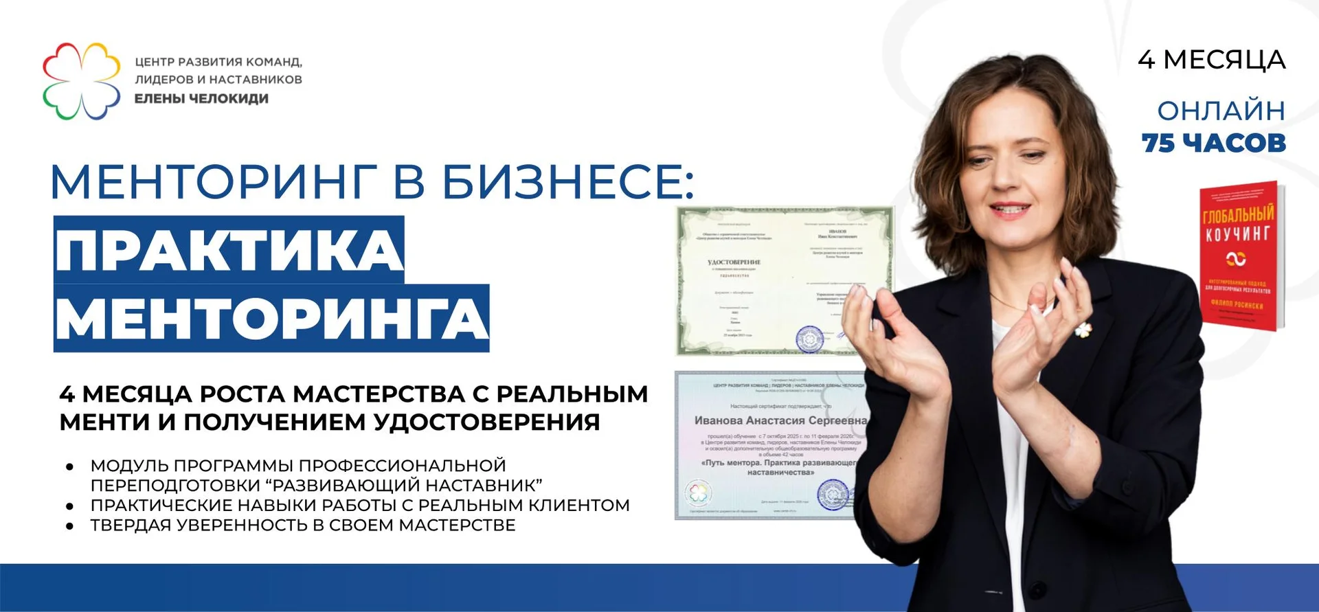 МЕНТОРИНГ В БИЗНЕСЕ: ПРАКТИКА МЕНТОРИНГА cover
