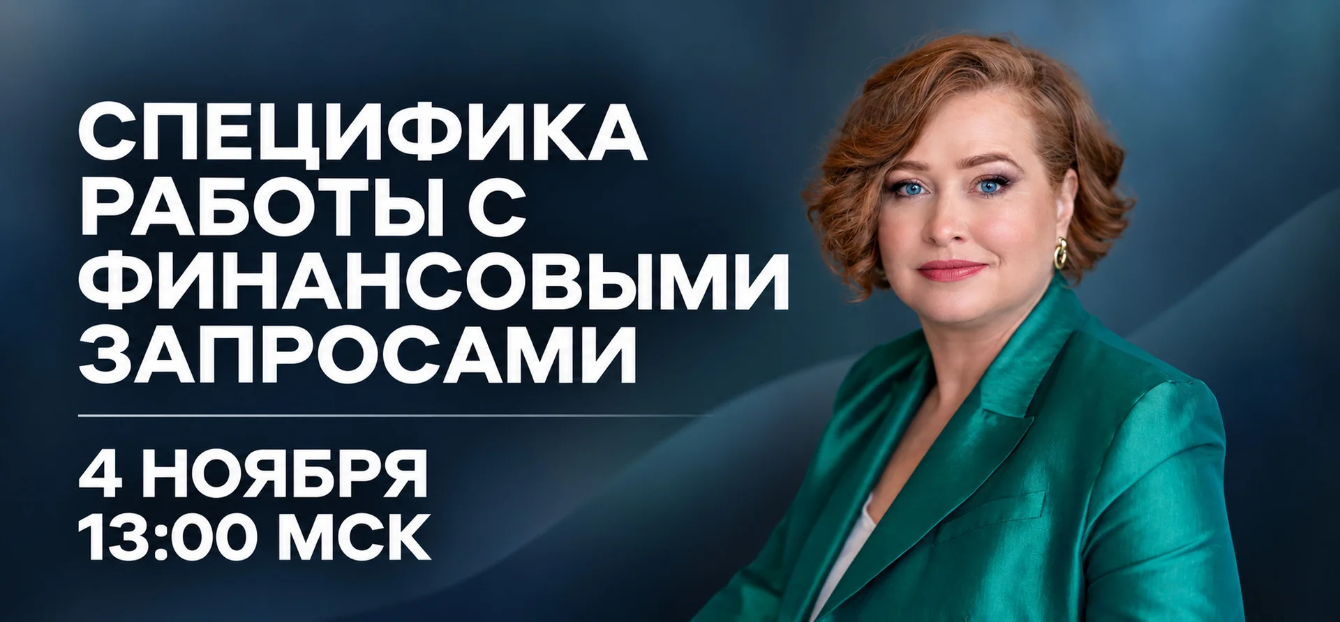 Демо-сессия финансового коучинга cover